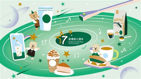 綠星直升金星|星巴克集星星開掛啦 星禮程七週年慶：「大杯飲料＋。